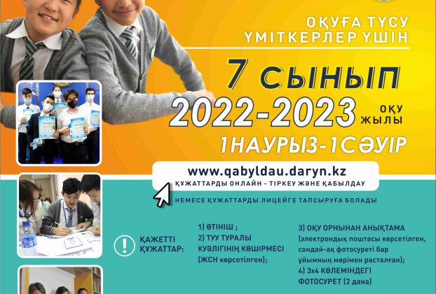 поступление 2022-23 квадрат